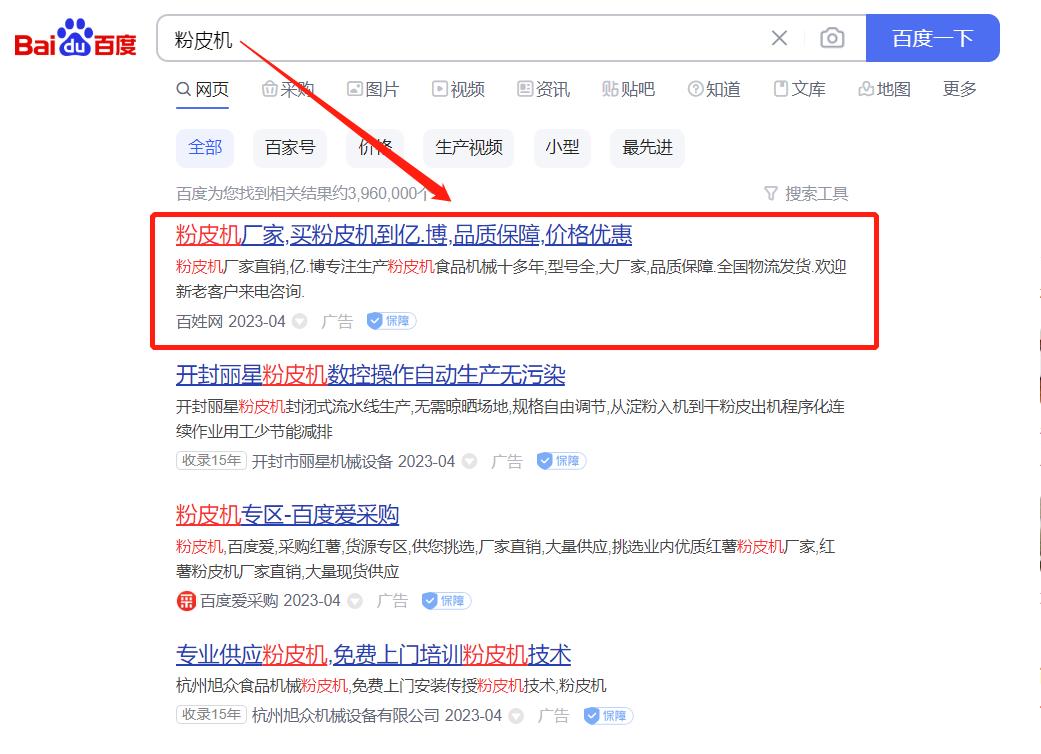 百度竞价包年（指定词）